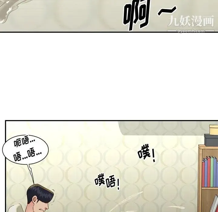 与两姐妹的同居生活 第27话 第53页