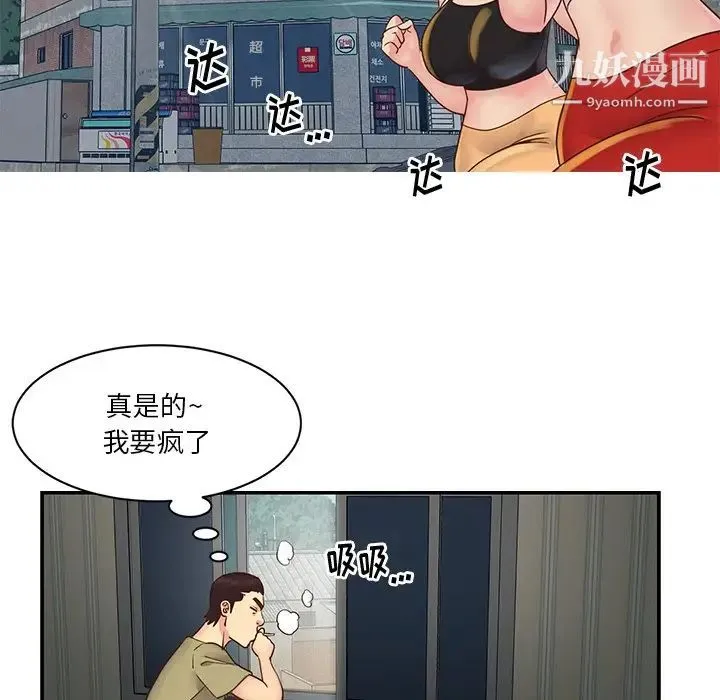 与两姐妹的同居生活 第27话 第59页