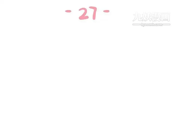 与两姐妹的同居生活 第27话 第3页