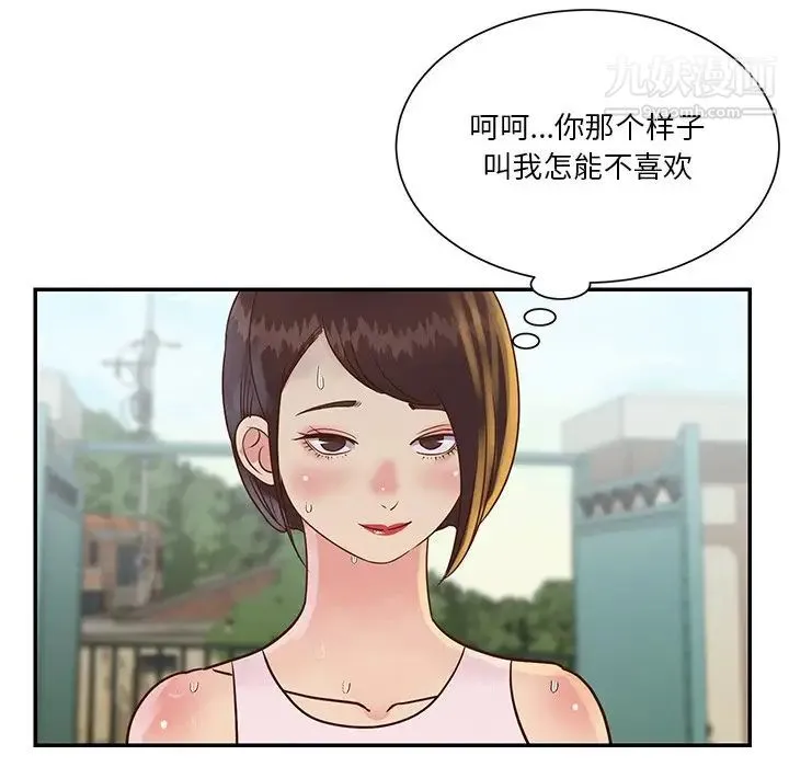 与两姐妹的同居生活 第27话 第69页