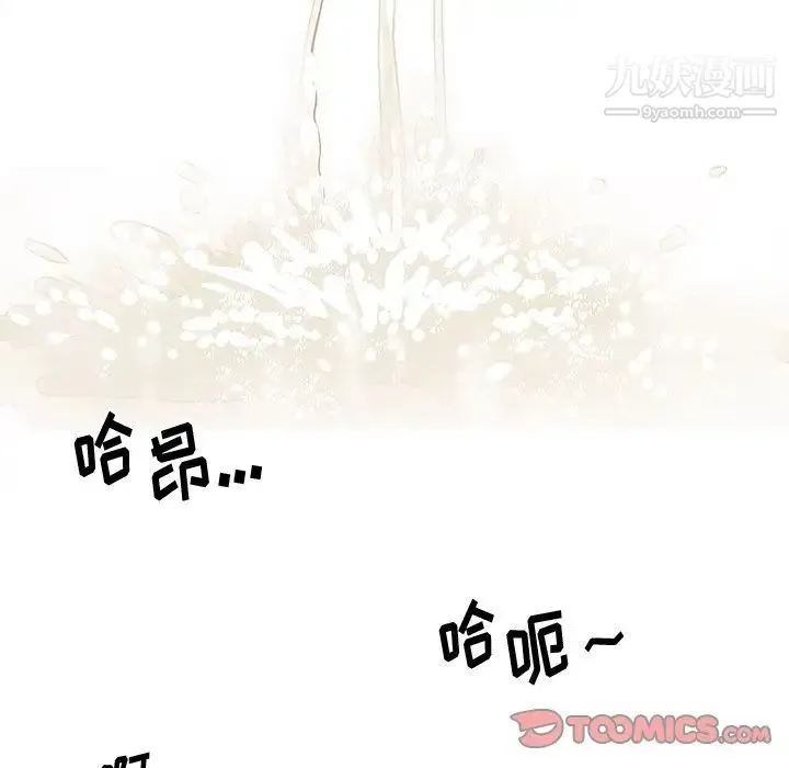 与两姐妹的同居生活 第27话 第42页