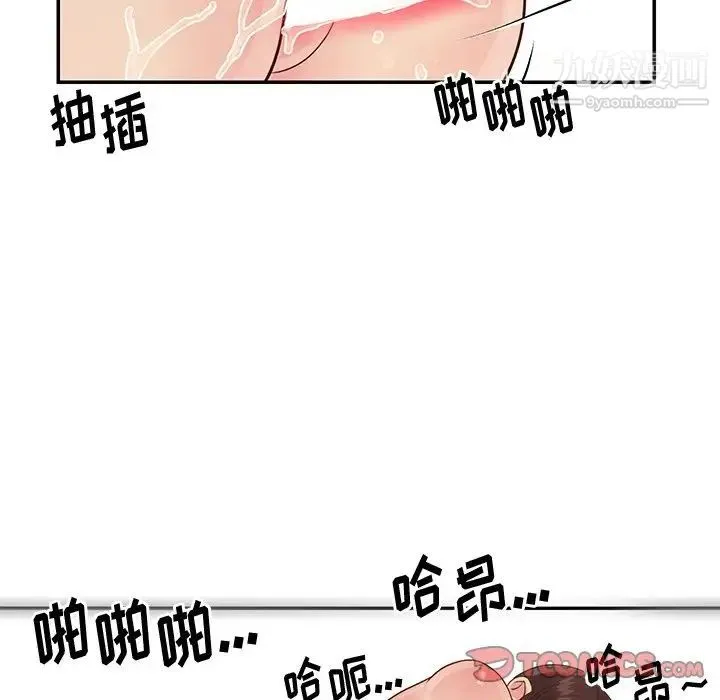 与两姐妹的同居生活 第27话 第46页