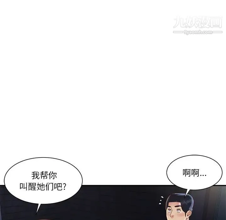 与两姐妹的同居生活 第27话 第19页