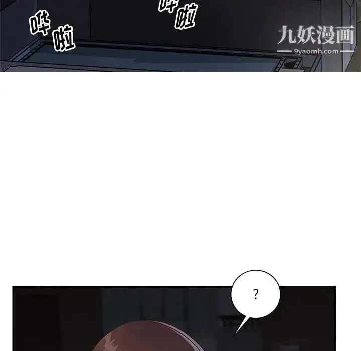与两姐妹的同居生活 第27话 第9页