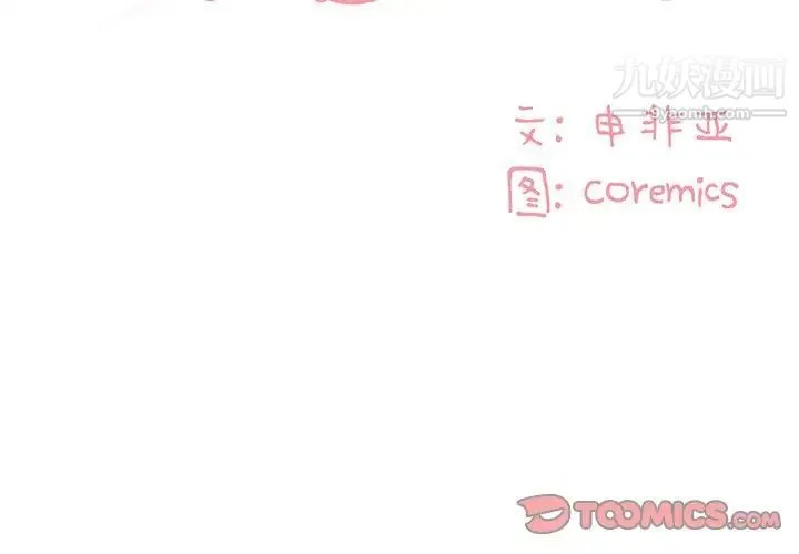 与两姐妹的同居生活 第27话 第2页
