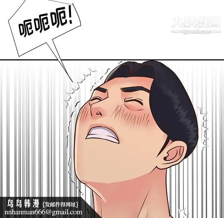 与两姐妹的同居生活 第27话 第51页