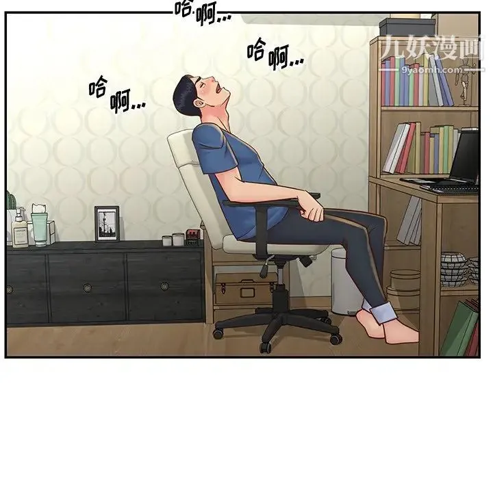 与两姐妹的同居生活 第27话 第37页