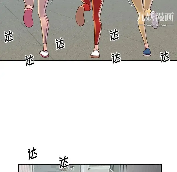与两姐妹的同居生活 第27话 第63页