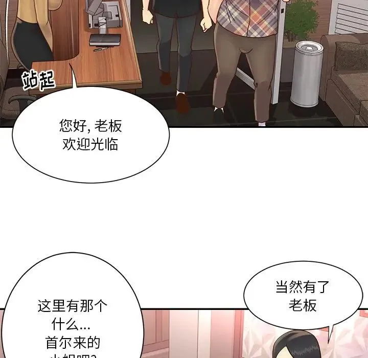 与两姐妹的同居生活 第27话 第89页