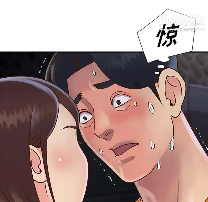 与两姐妹的同居生活 第27话 第28页