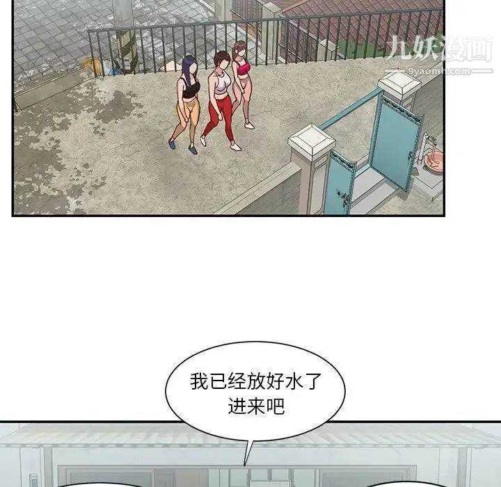 与两姐妹的同居生活 第27话 第67页