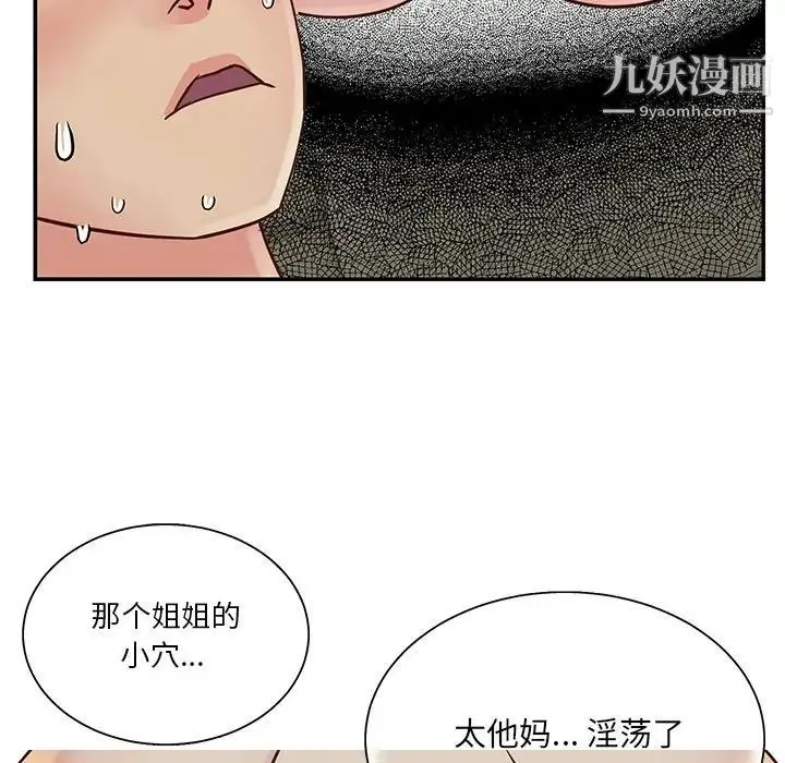 与两姐妹的同居生活 第27话 第39页