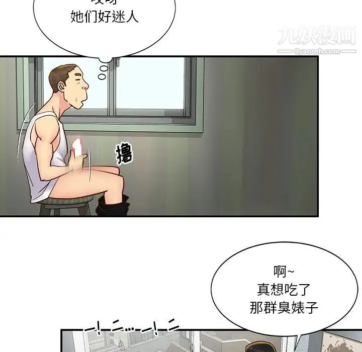 与两姐妹的同居生活 第27话 第65页