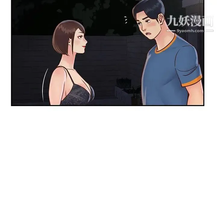 与两姐妹的同居生活 第27话 第23页