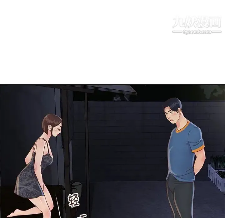与两姐妹的同居生活 第27话 第21页