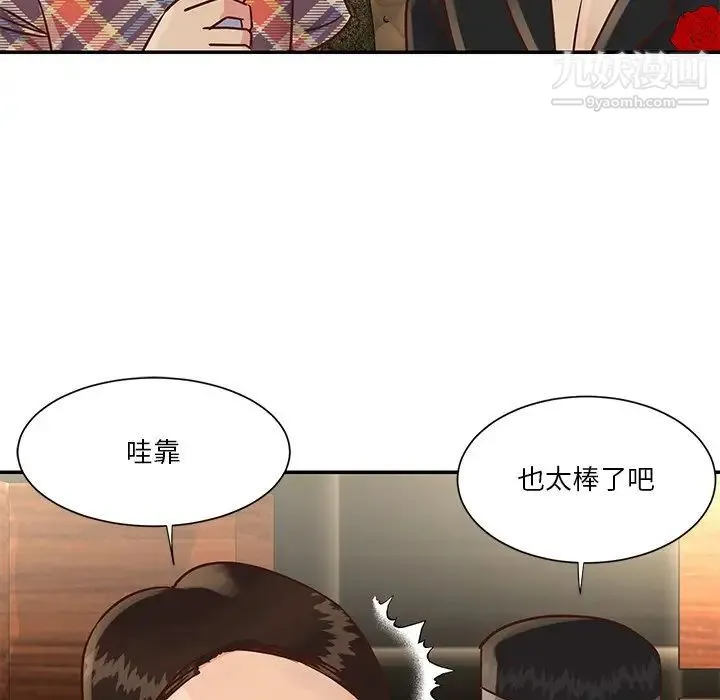 与两姐妹的同居生活 第27话 第96页