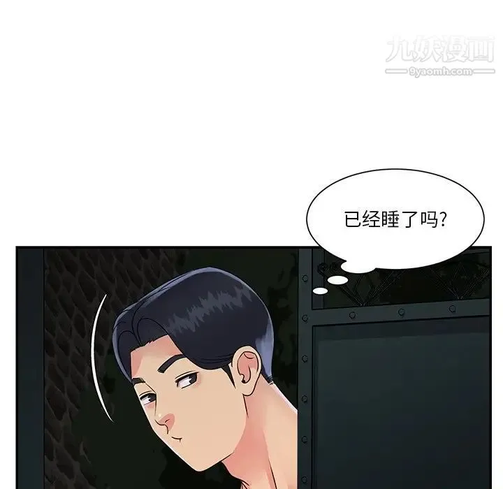 与两姐妹的同居生活 第26话 第95页