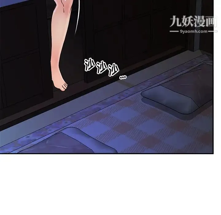 与两姐妹的同居生活 第26话 第17页