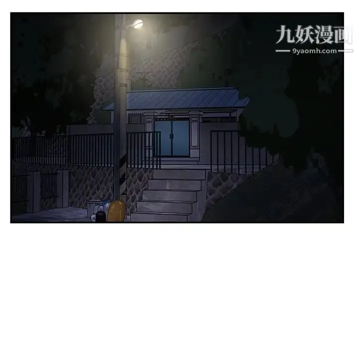 与两姐妹的同居生活 第26话 第87页