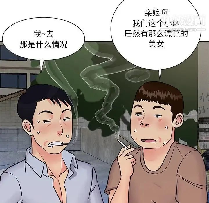与两姐妹的同居生活 第26话 第51页