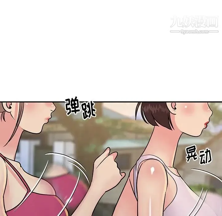 与两姐妹的同居生活 第26话 第49页