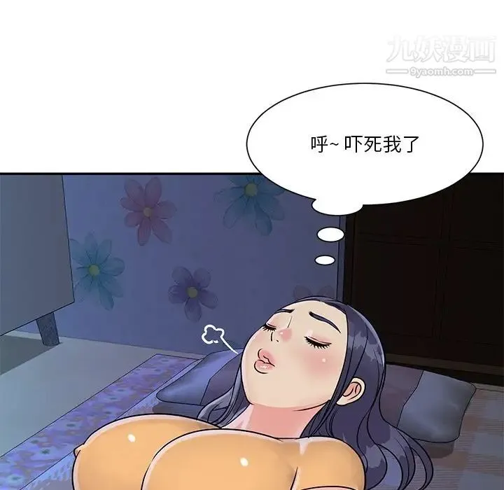 与两姐妹的同居生活 第26话 第28页