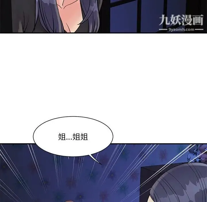 与两姐妹的同居生活 第26话 第19页