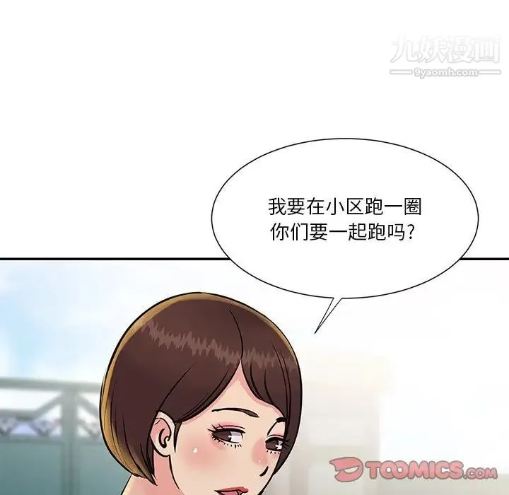 与两姐妹的同居生活 第26话 第42页