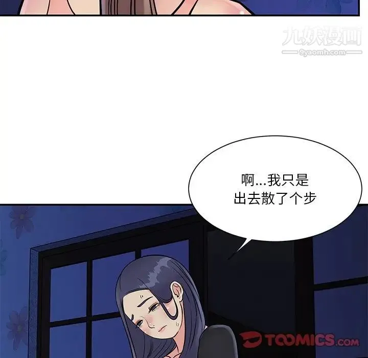 与两姐妹的同居生活 第26话 第22页