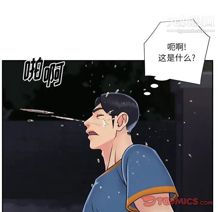 与两姐妹的同居生活 第26话 第98页