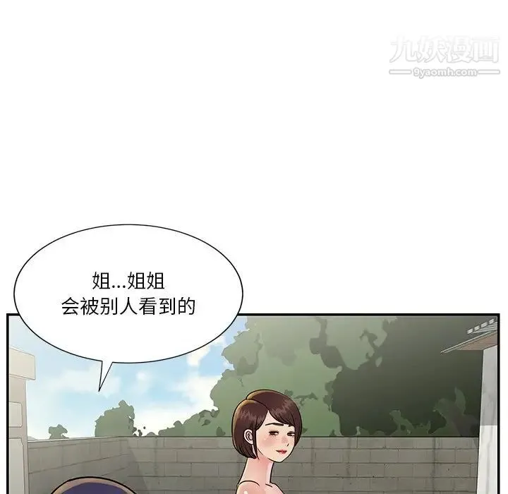 与两姐妹的同居生活 第26话 第72页