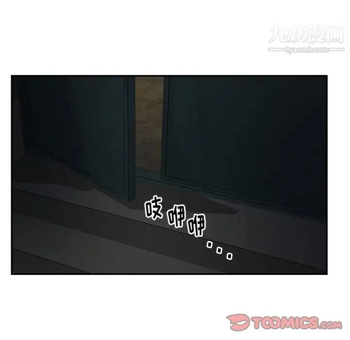 与两姐妹的同居生活 第26话 第94页
