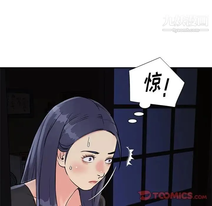 与两姐妹的同居生活 第26话 第18页