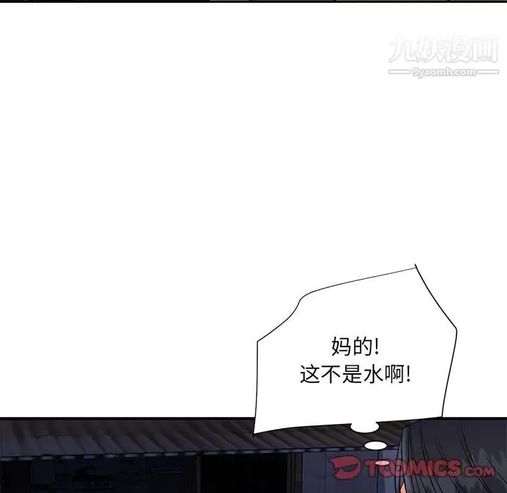 与两姐妹的同居生活 第26话 第102页