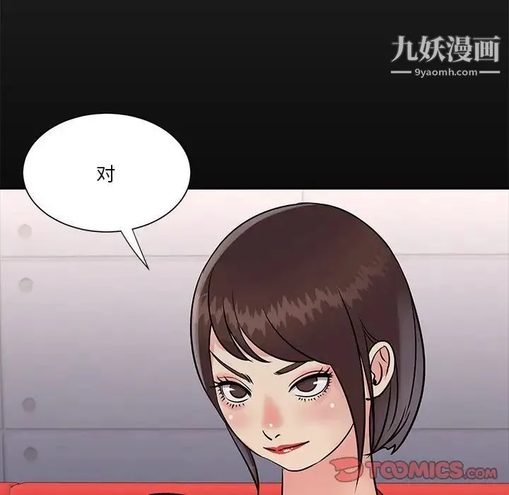 与两姐妹的同居生活 第26话 第58页