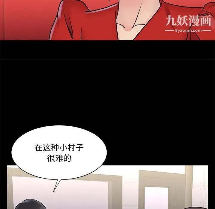 与两姐妹的同居生活 第26话 第59页