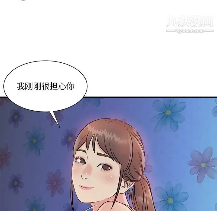与两姐妹的同居生活 第26话 第25页