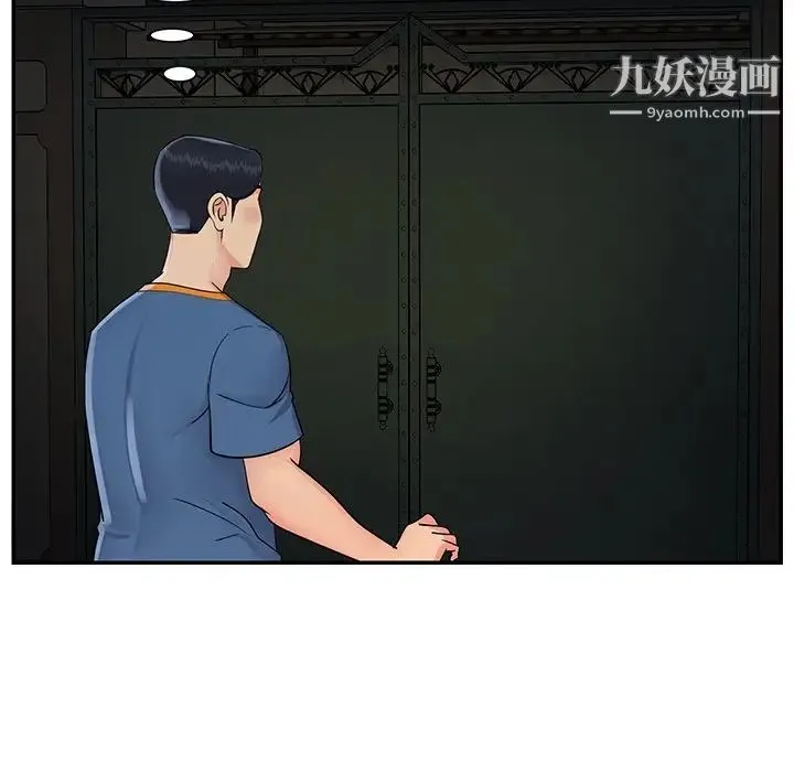 与两姐妹的同居生活 第26话 第93页