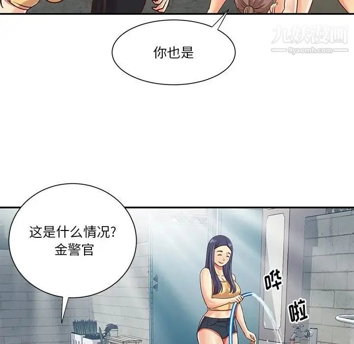 与两姐妹的同居生活 第40话 第69页