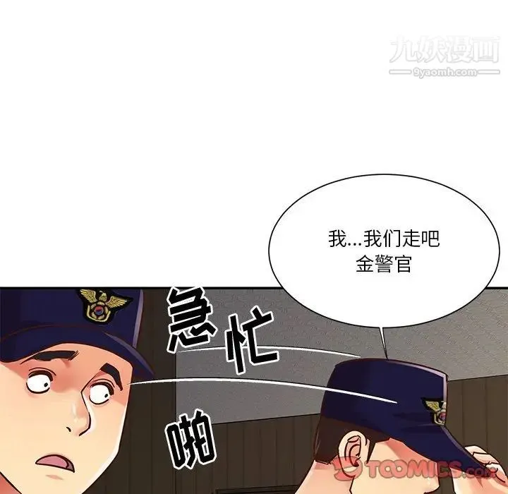 与两姐妹的同居生活 第40话 第42页