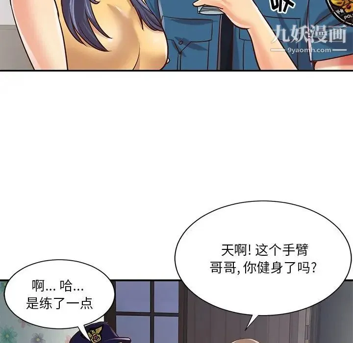 与两姐妹的同居生活 第40话 第59页