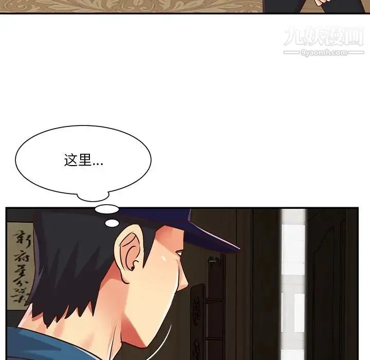 与两姐妹的同居生活 第40话 第25页