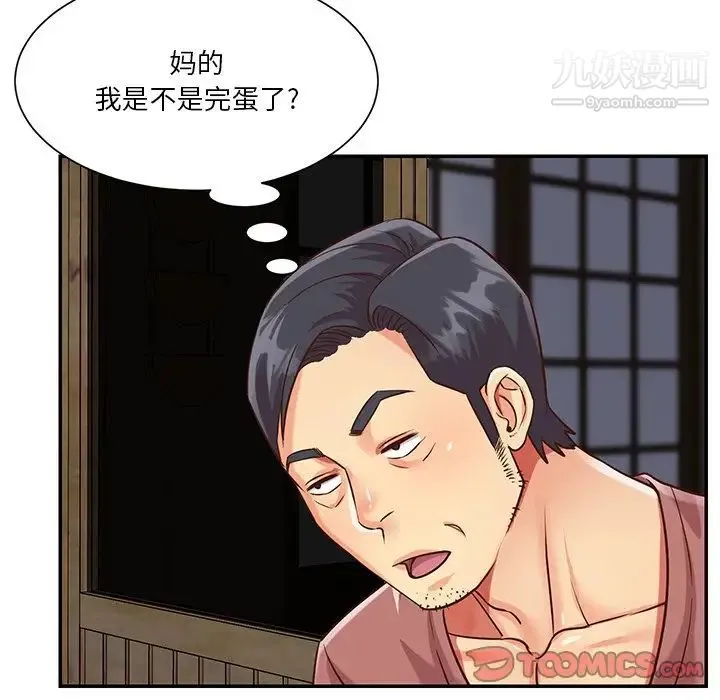 与两姐妹的同居生活 第40话 第14页