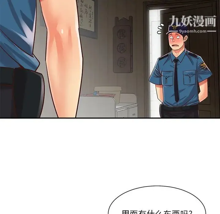 与两姐妹的同居生活 第40话 第33页