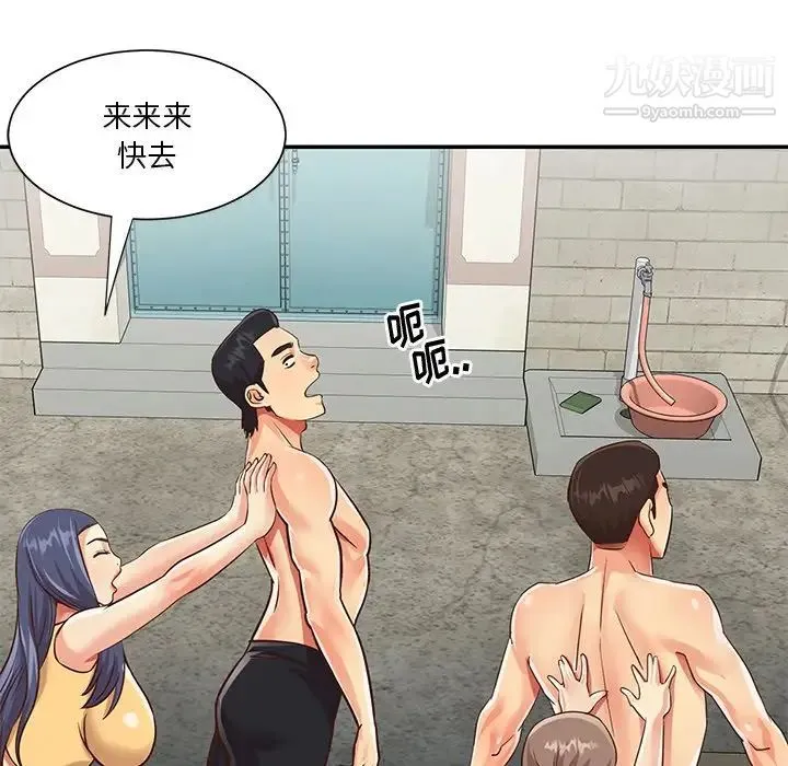 与两姐妹的同居生活 第40话 第68页
