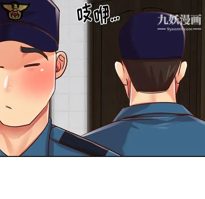 与两姐妹的同居生活 第40话 第37页