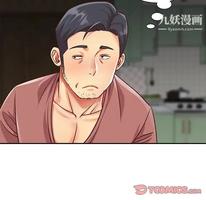 与两姐妹的同居生活 第40话 第10页
