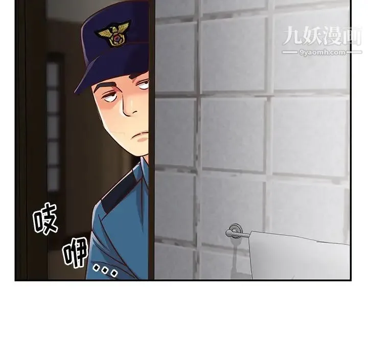 与两姐妹的同居生活 第40话 第27页