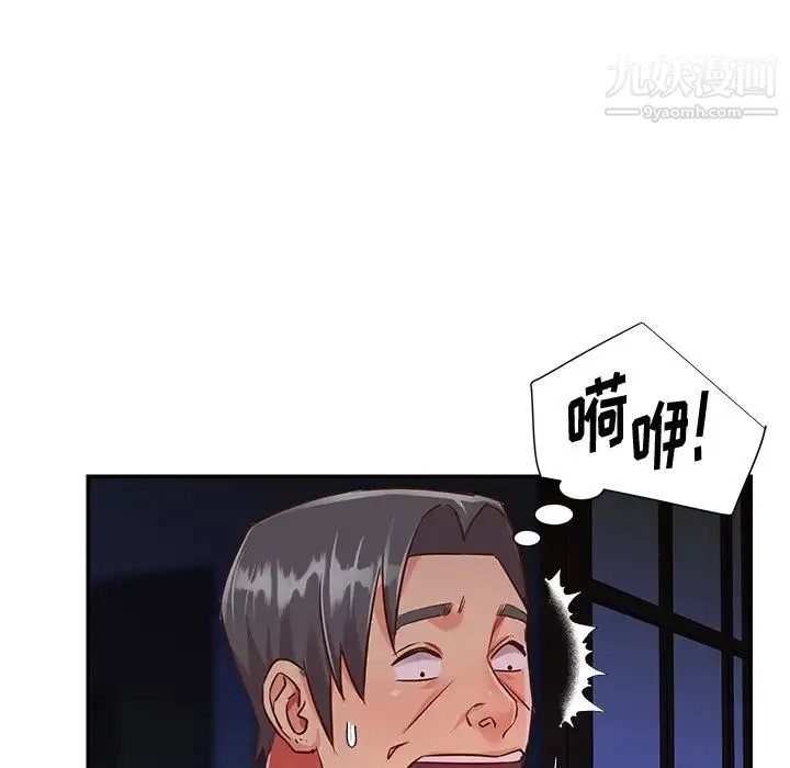 与两姐妹的同居生活 第40话 第96页
