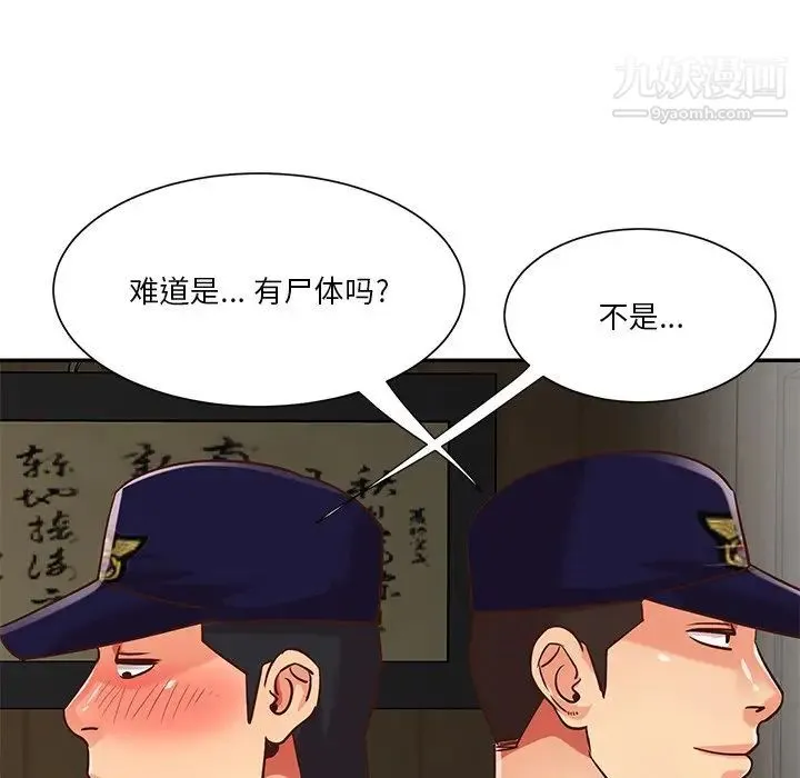 与两姐妹的同居生活 第40话 第35页